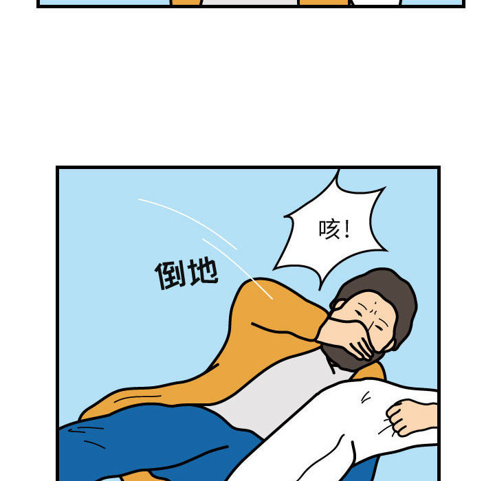 杀人的屁 第 29 章 第17页