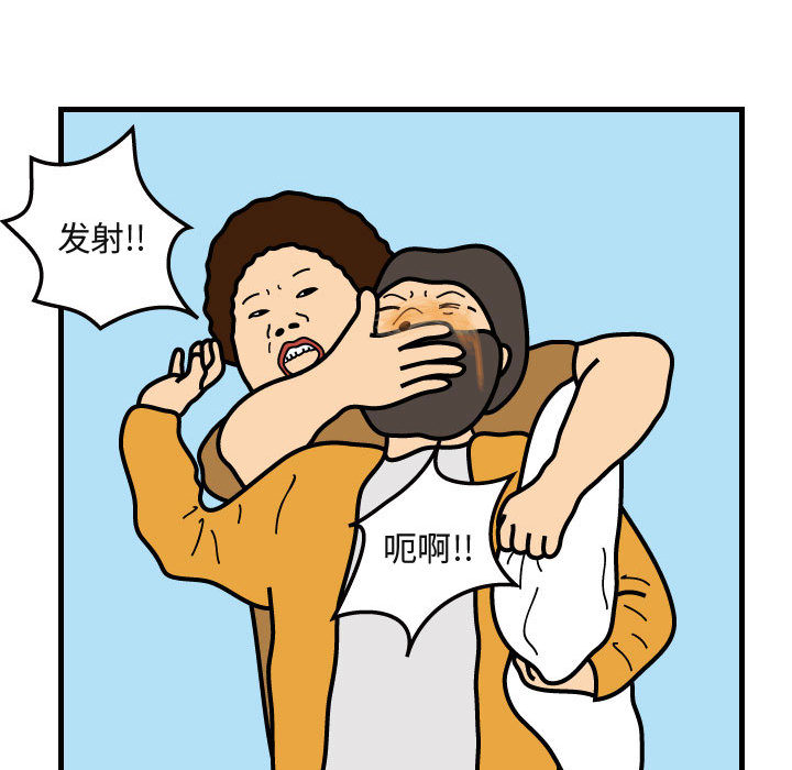 杀人的屁 第 29 章 第16页