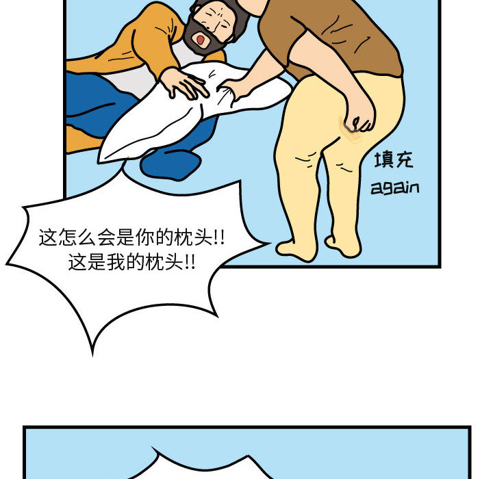 杀人的屁 第 29 章 第19页