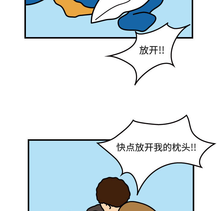 杀人的屁 第 29 章 第18页
