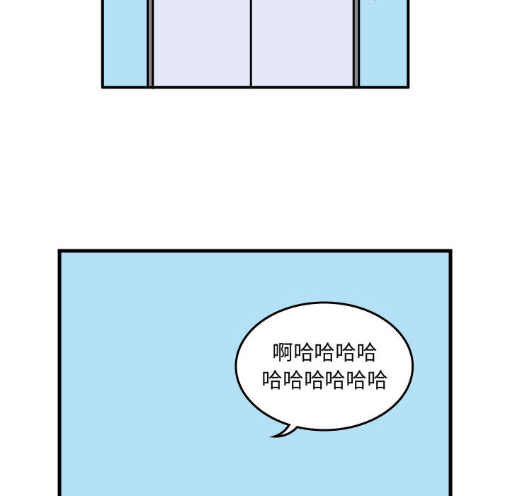 杀人的屁 第 29 章 第38页