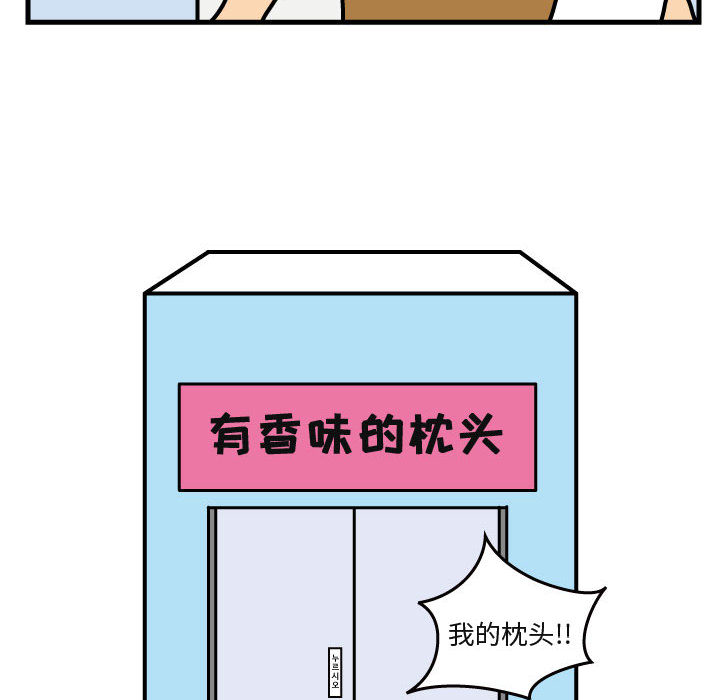 杀人的屁 第 29 章 第37页