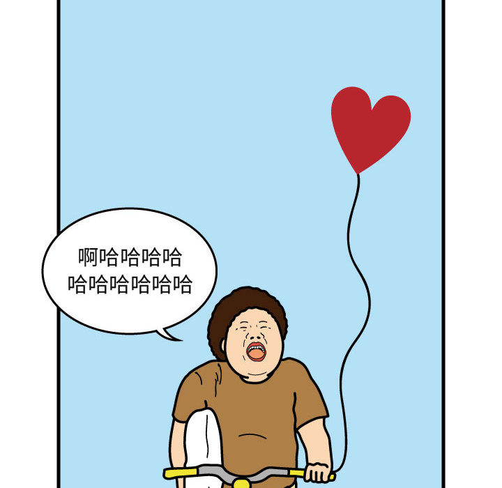 杀人的屁 第 29 章 第39页