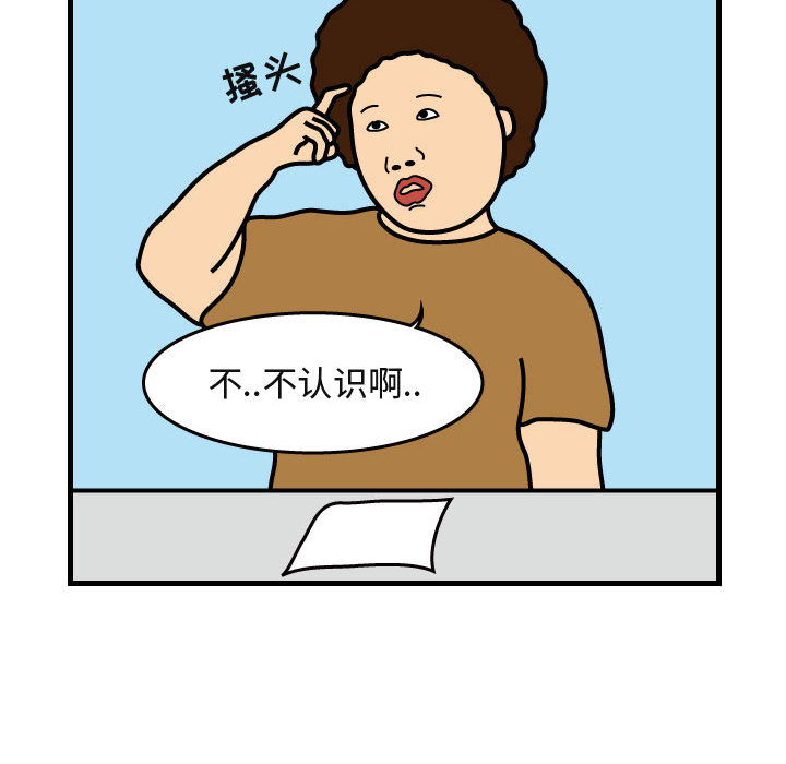 杀人的屁 第 29 章 第50页