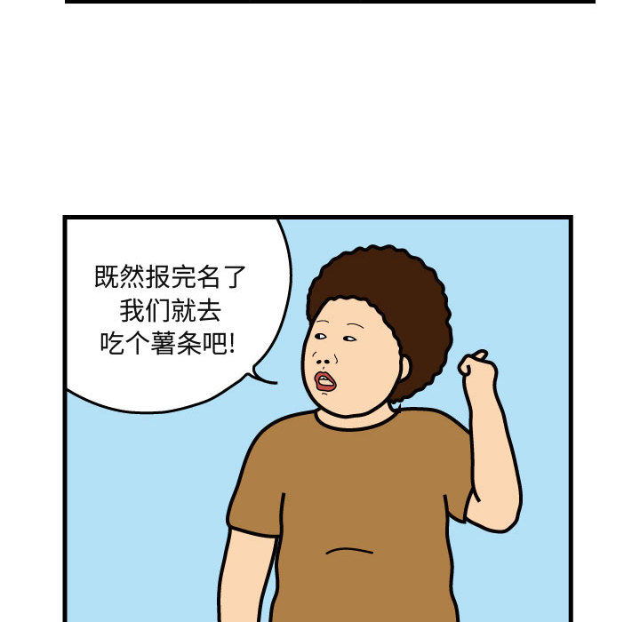 杀人的屁 第 29 章 第52页