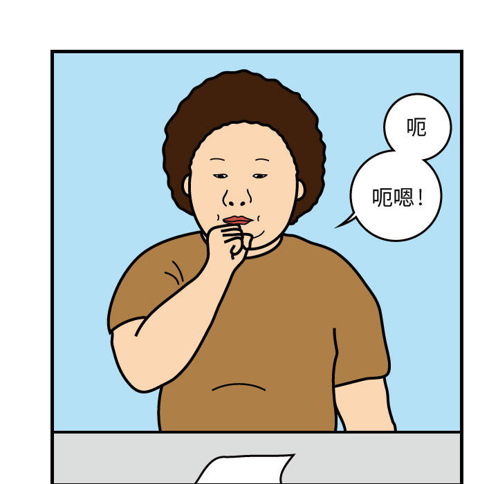 杀人的屁 第 29 章 第51页