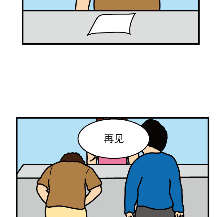 杀人的屁 第 29 章 第53页