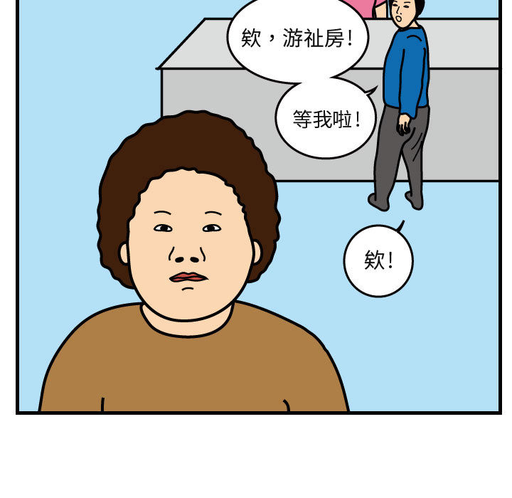 杀人的屁 第 29 章 第56页