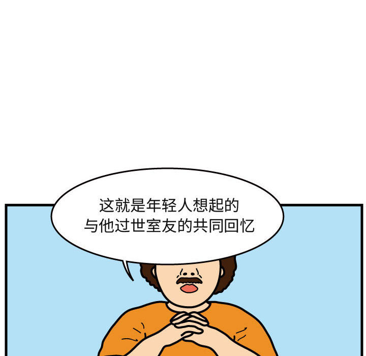 杀人的屁 第 29 章 第57页