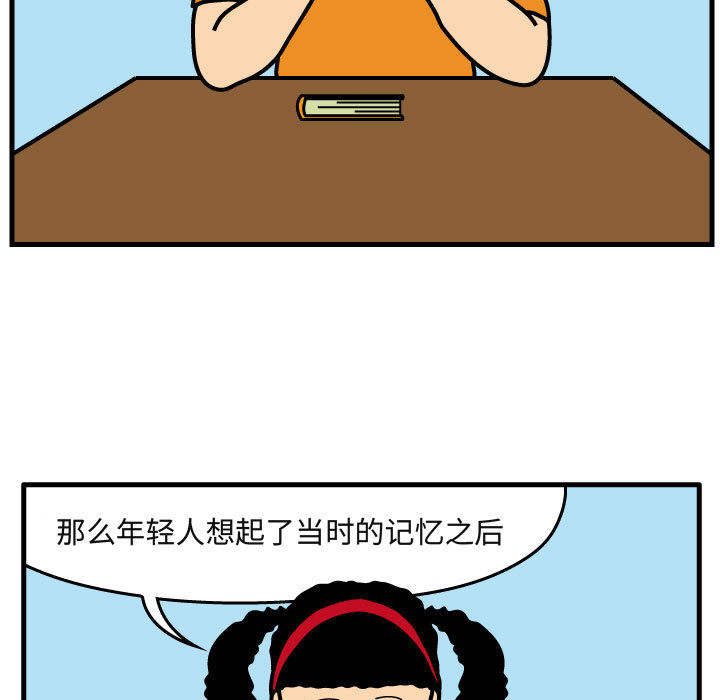 杀人的屁 第 29 章 第58页
