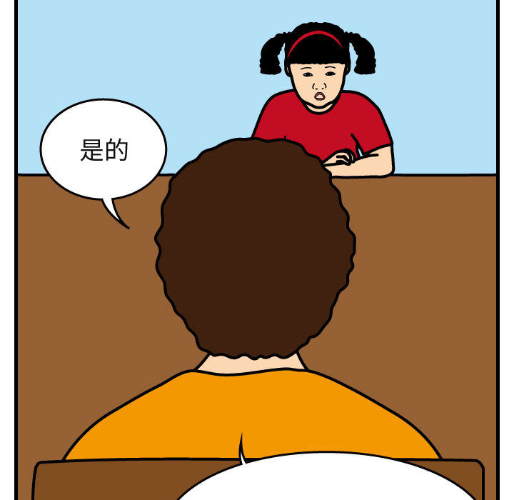 杀人的屁 第 29 章 第60页