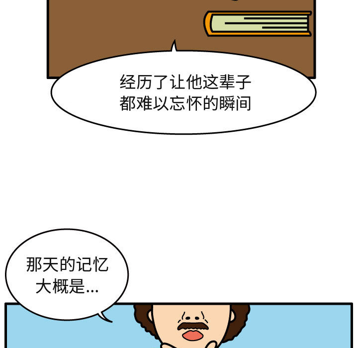 杀人的屁 第 29 章 第62页