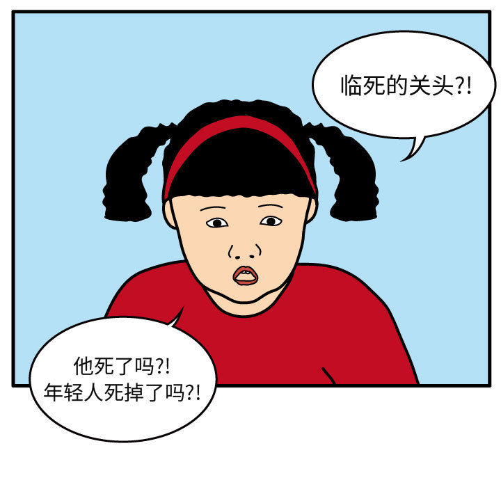 杀人的屁 第 29 章 第64页