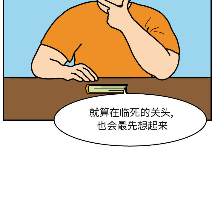 杀人的屁 第 29 章 第63页