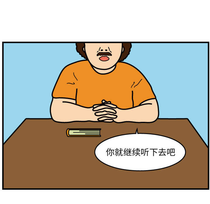 杀人的屁 第 29 章 第65页