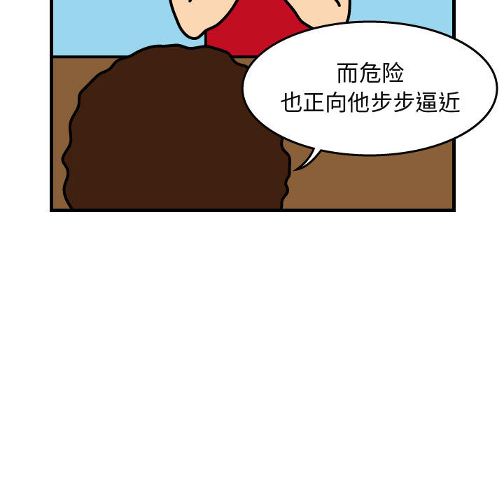 杀人的屁 第 29 章 第68页