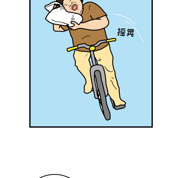 杀人的屁 第 29 章 第41页