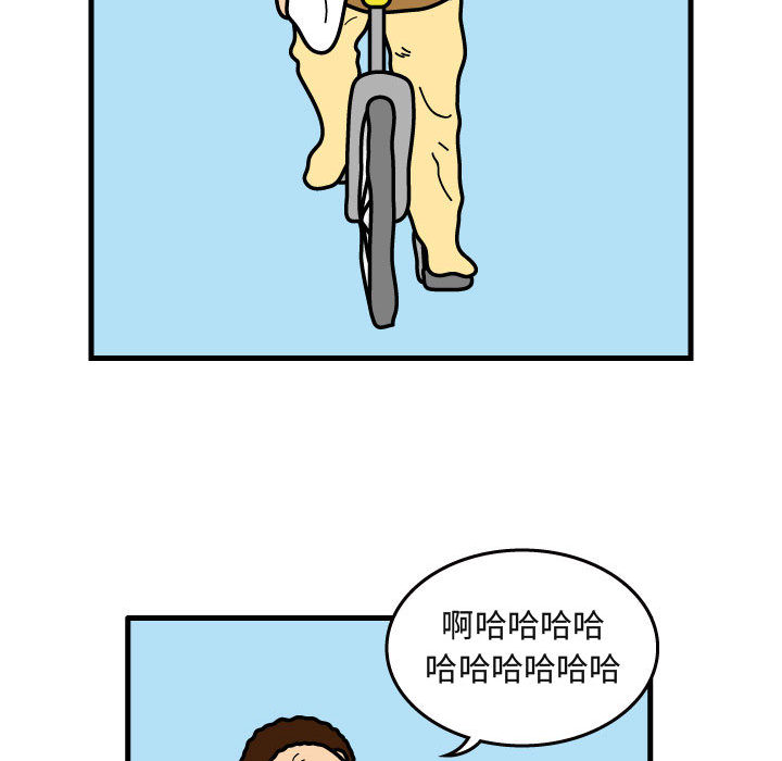 杀人的屁 第 29 章 第40页