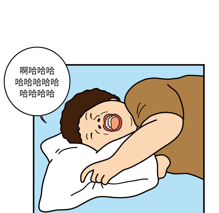 杀人的屁 第 29 章 第43页