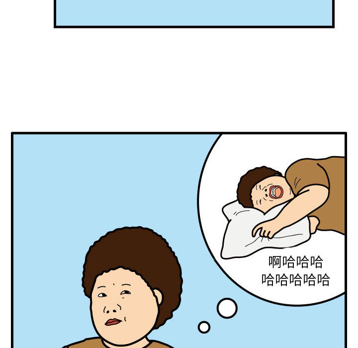 杀人的屁 第 29 章 第44页