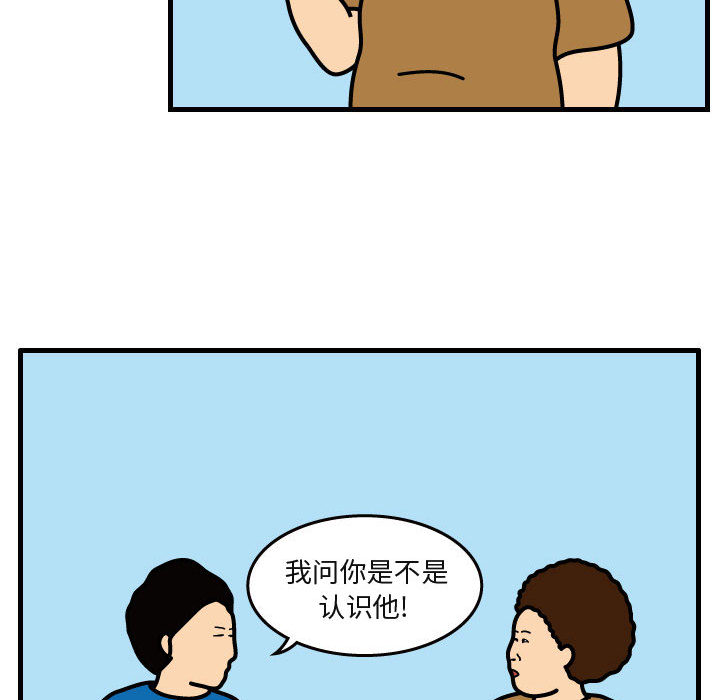 杀人的屁 第 29 章 第47页