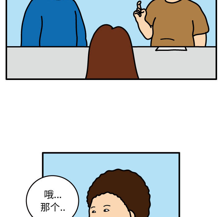 杀人的屁 第 29 章 第48页