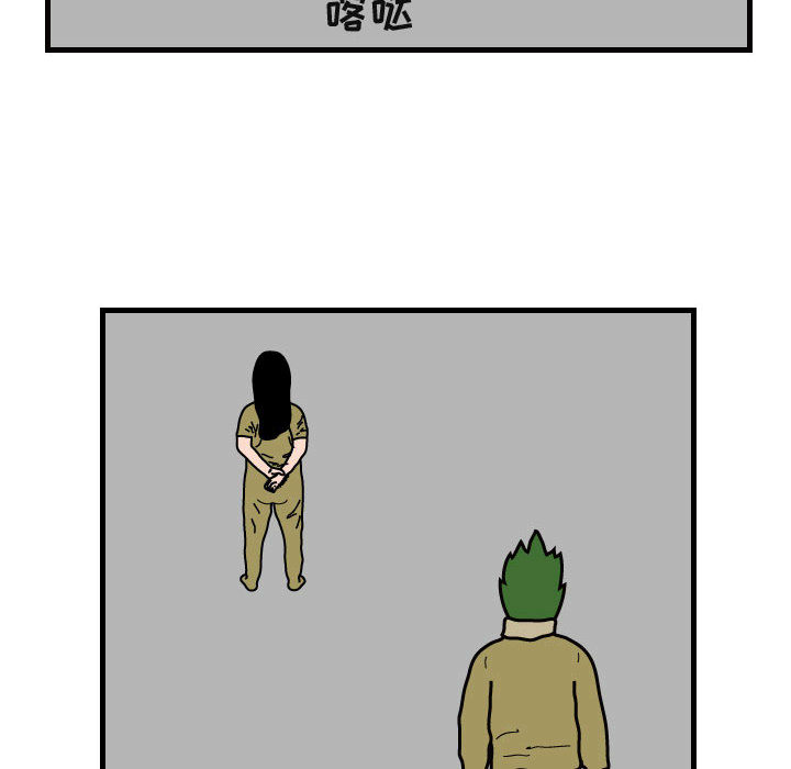 杀人的屁 第 29 章 第70页