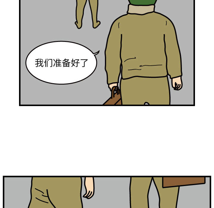 杀人的屁 第 29 章 第72页