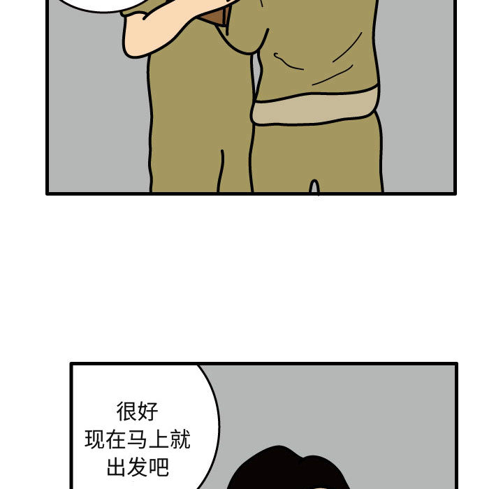 杀人的屁 第 29 章 第75页