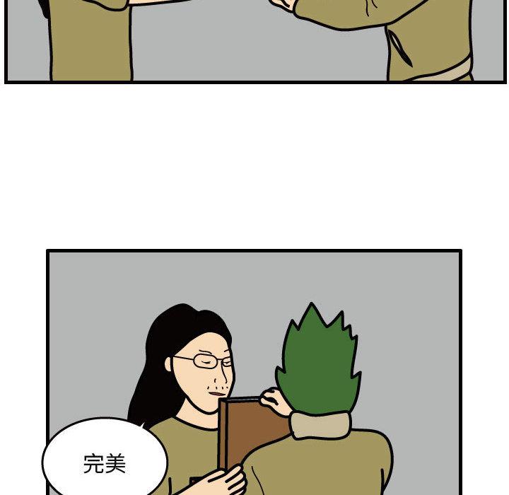 杀人的屁 第 29 章 第74页