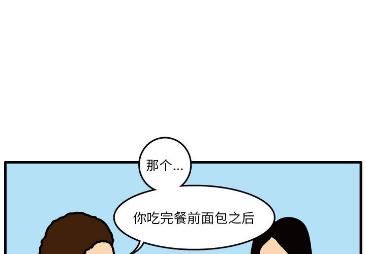 杀人的屁 第 32 章 第2页
