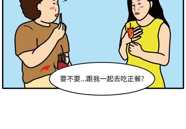 杀人的屁 第 32 章 第3页