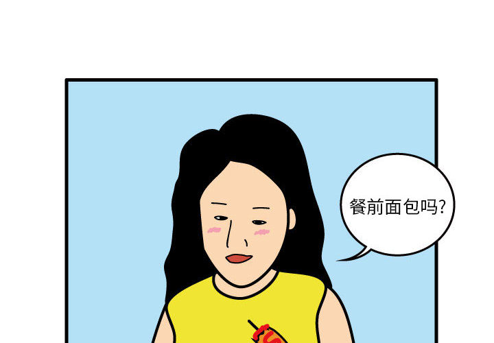 杀人的屁 第 32 章 第4页