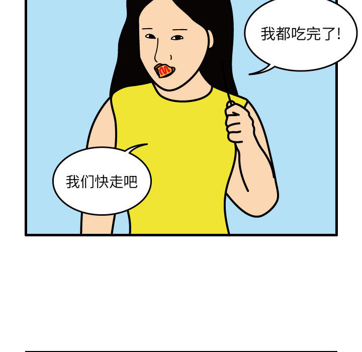 杀人的屁 第 32 章 第7页