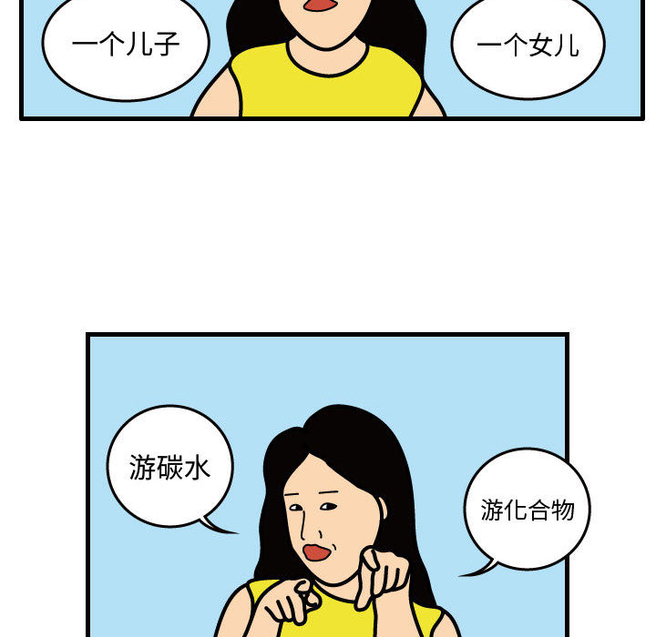 杀人的屁 第 32 章 第20页