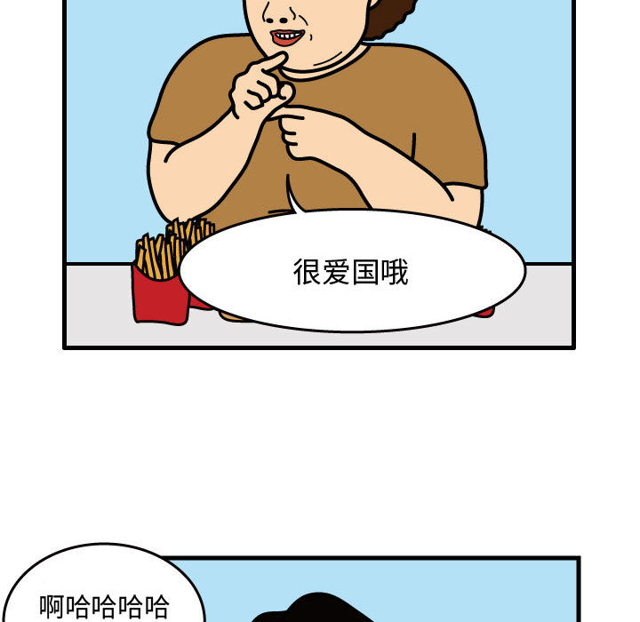 杀人的屁 第 32 章 第22页