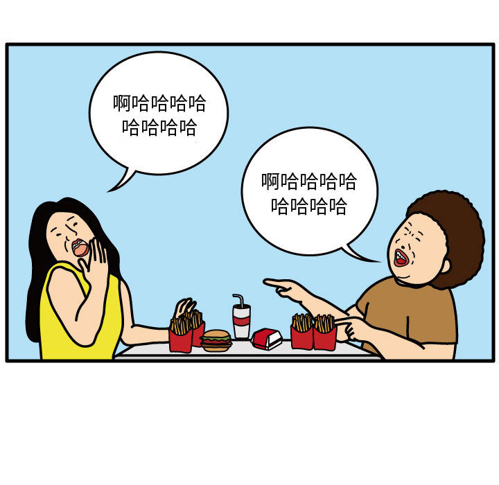 杀人的屁 第 32 章 第24页