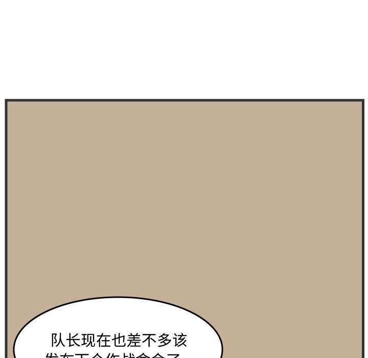 杀人的屁 第 32 章 第26页