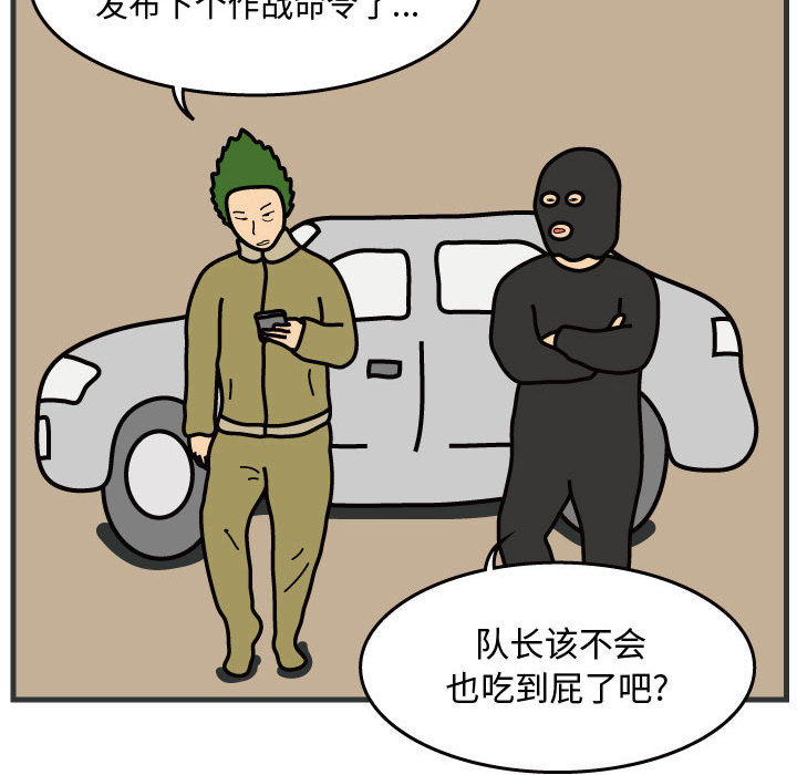杀人的屁 第 32 章 第27页