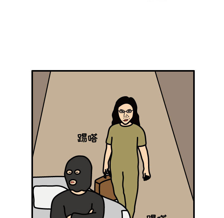 杀人的屁 第 32 章 第28页