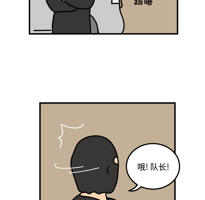 杀人的屁 第 32 章 第29页