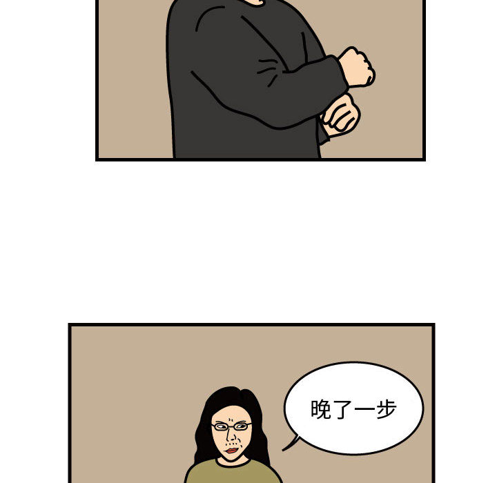 杀人的屁 第 32 章 第30页