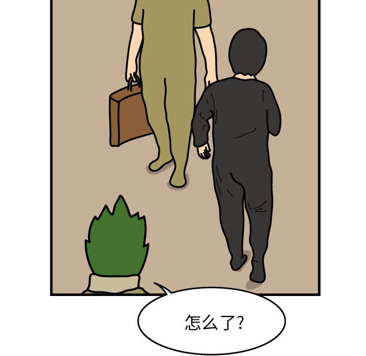 杀人的屁 第 32 章 第31页