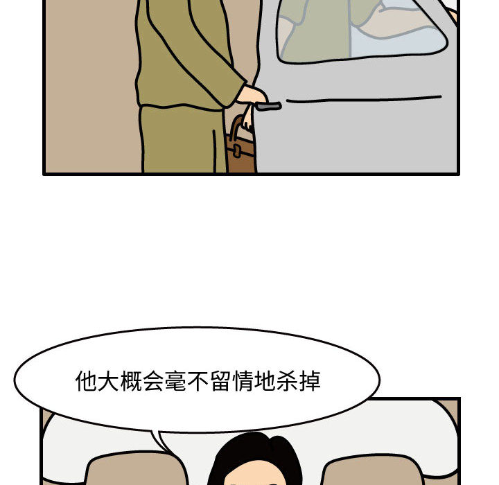杀人的屁 第 32 章 第34页