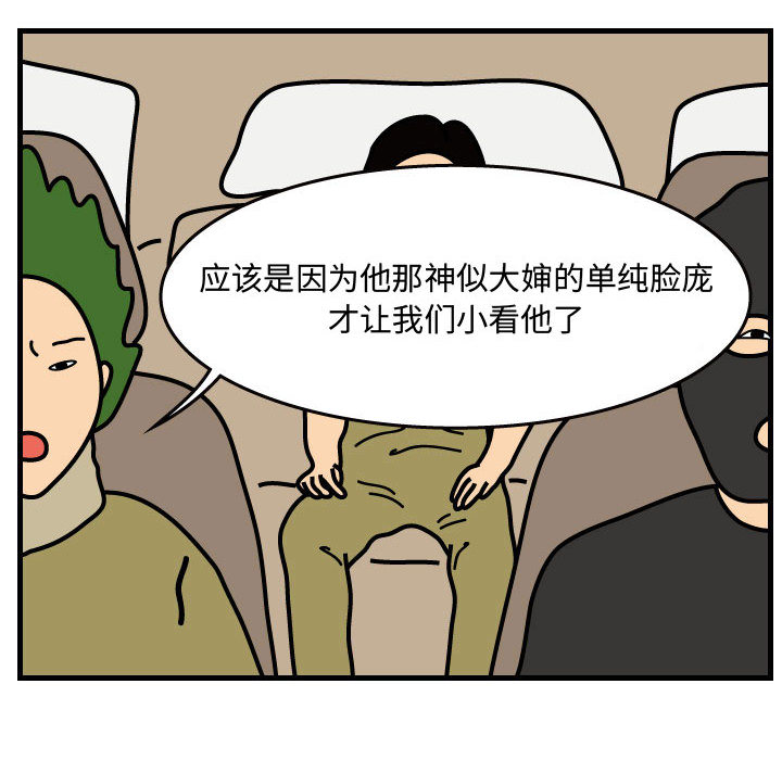 杀人的屁 第 32 章 第36页