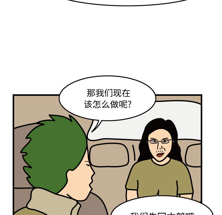 杀人的屁 第 32 章 第38页