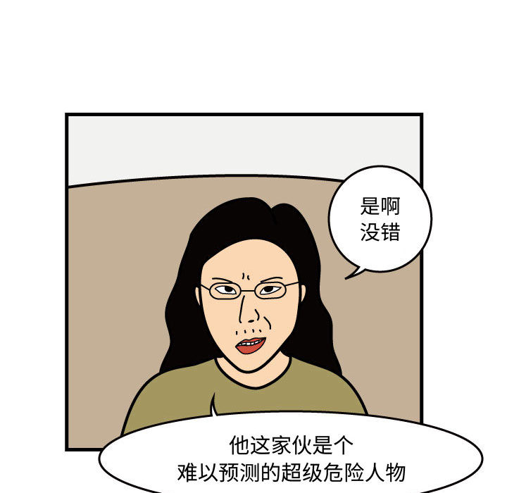 杀人的屁 第 32 章 第37页