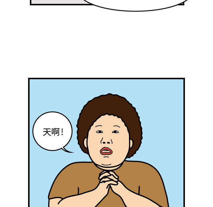 杀人的屁 第 32 章 第13页