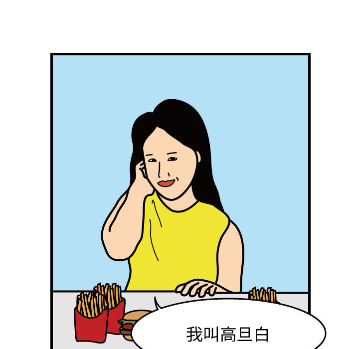 杀人的屁 第 32 章 第12页