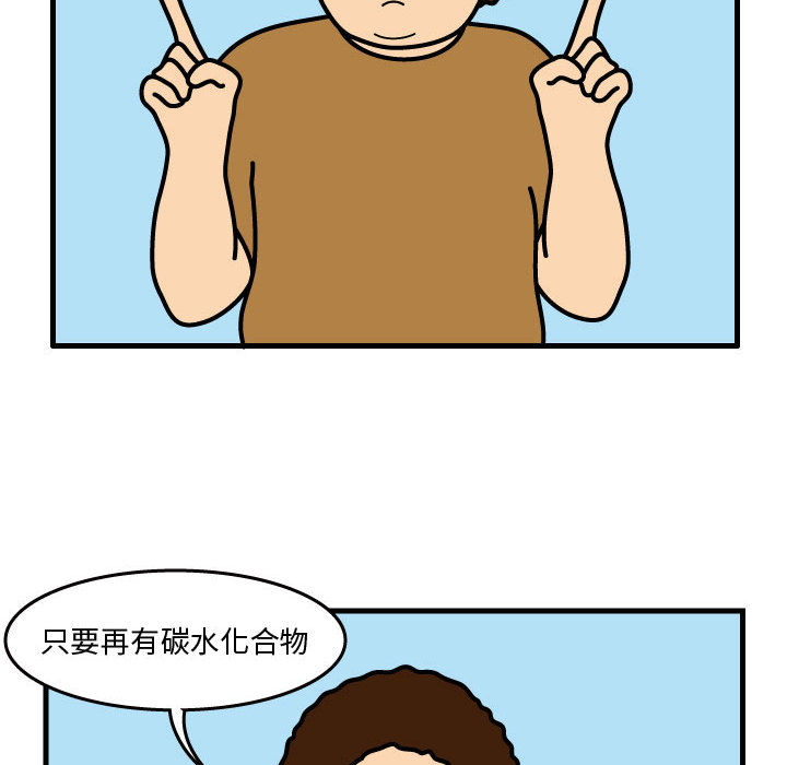 杀人的屁 第 32 章 第15页